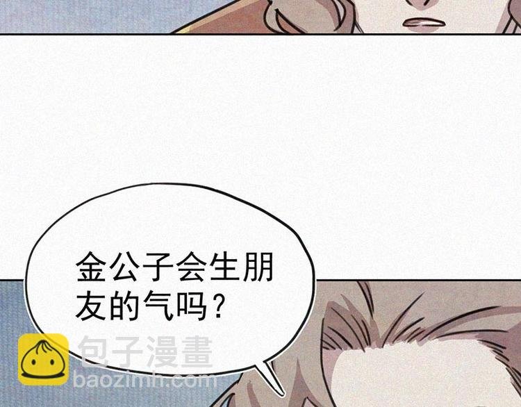 第4话 但是我拒绝