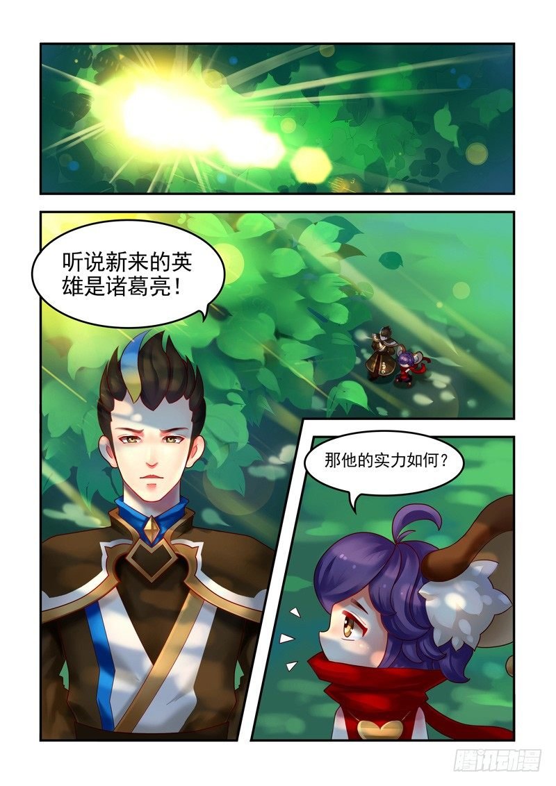 外表出众的诸葛亮