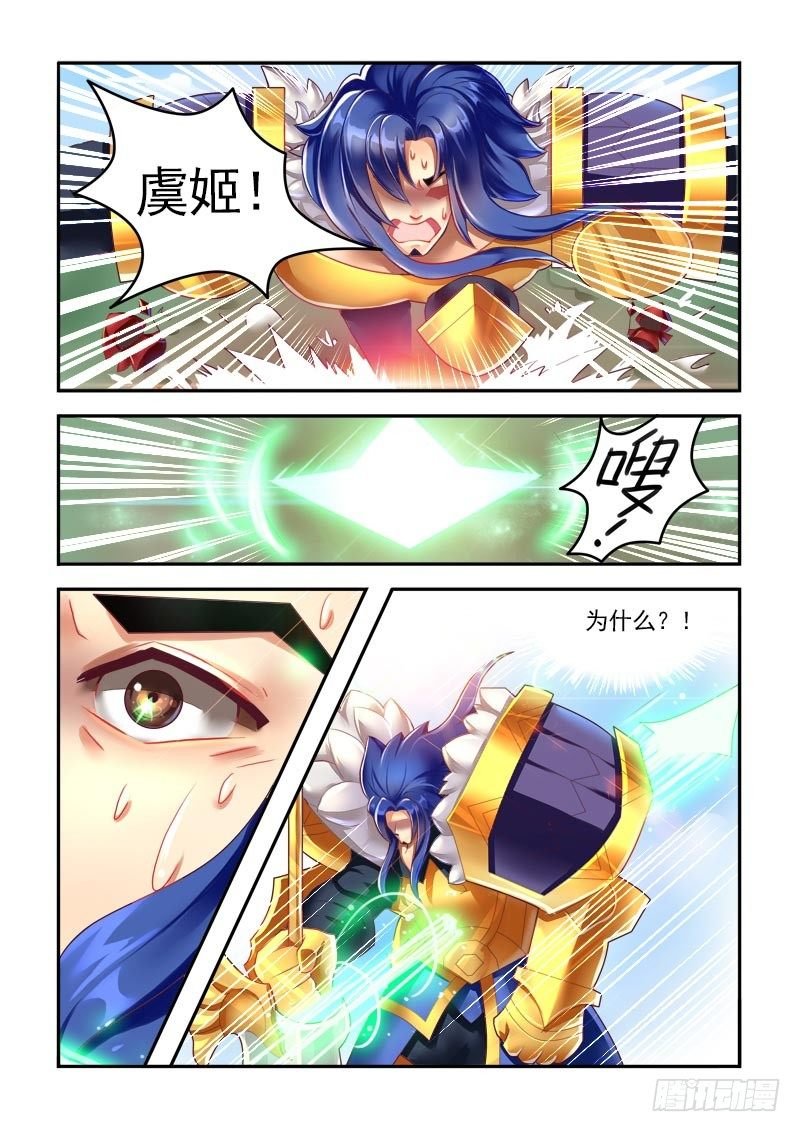 虞姬穿越千年的虐恋