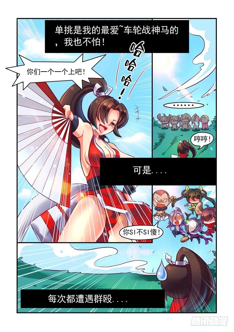 不知火舞の成长日记