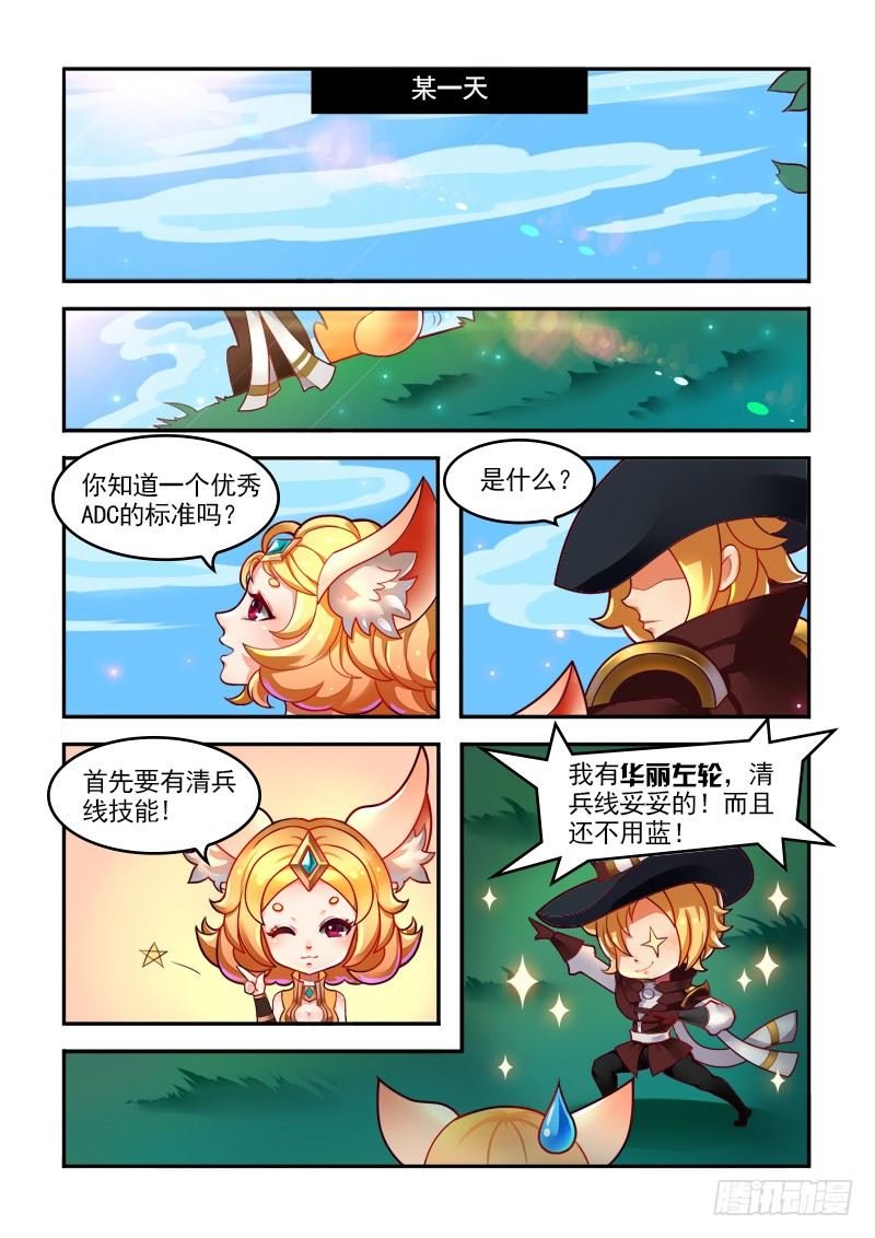我是优秀的ADC