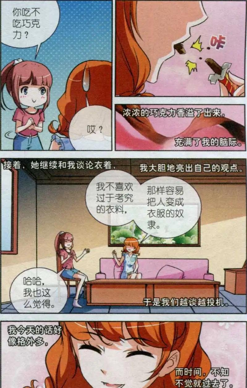 第13话 明天（大结局）