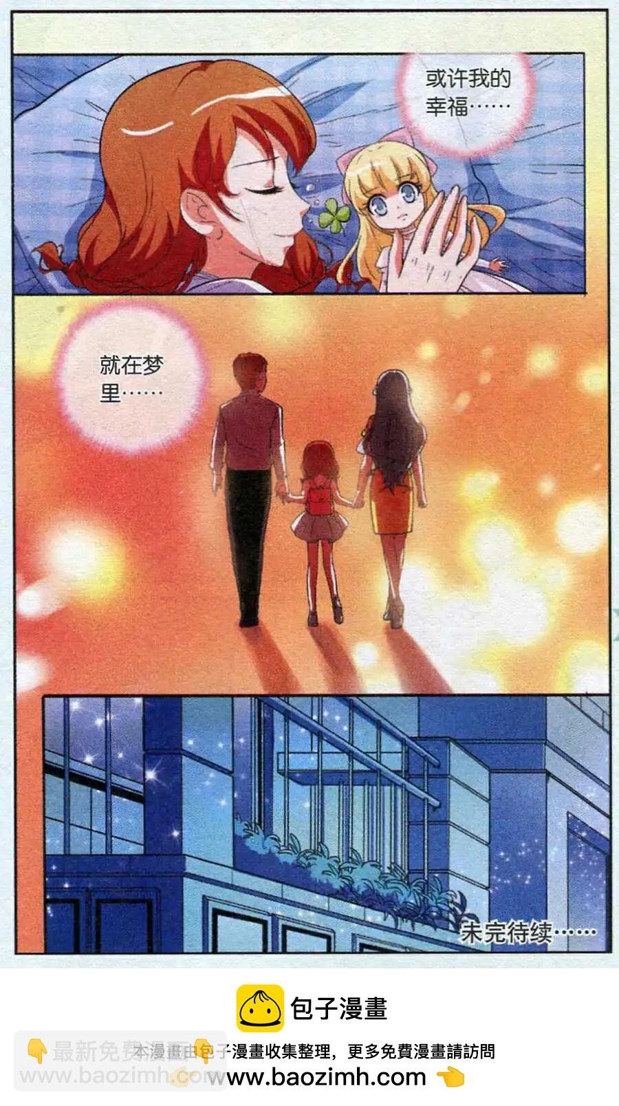 第2话 家庭战争