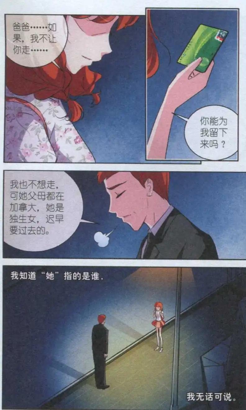 第12话 出国定居
