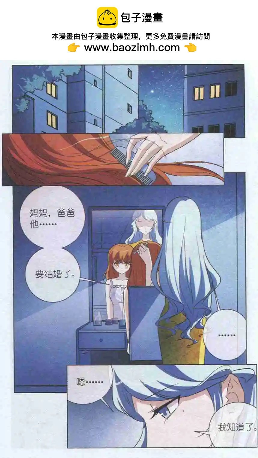 第10话 婚礼