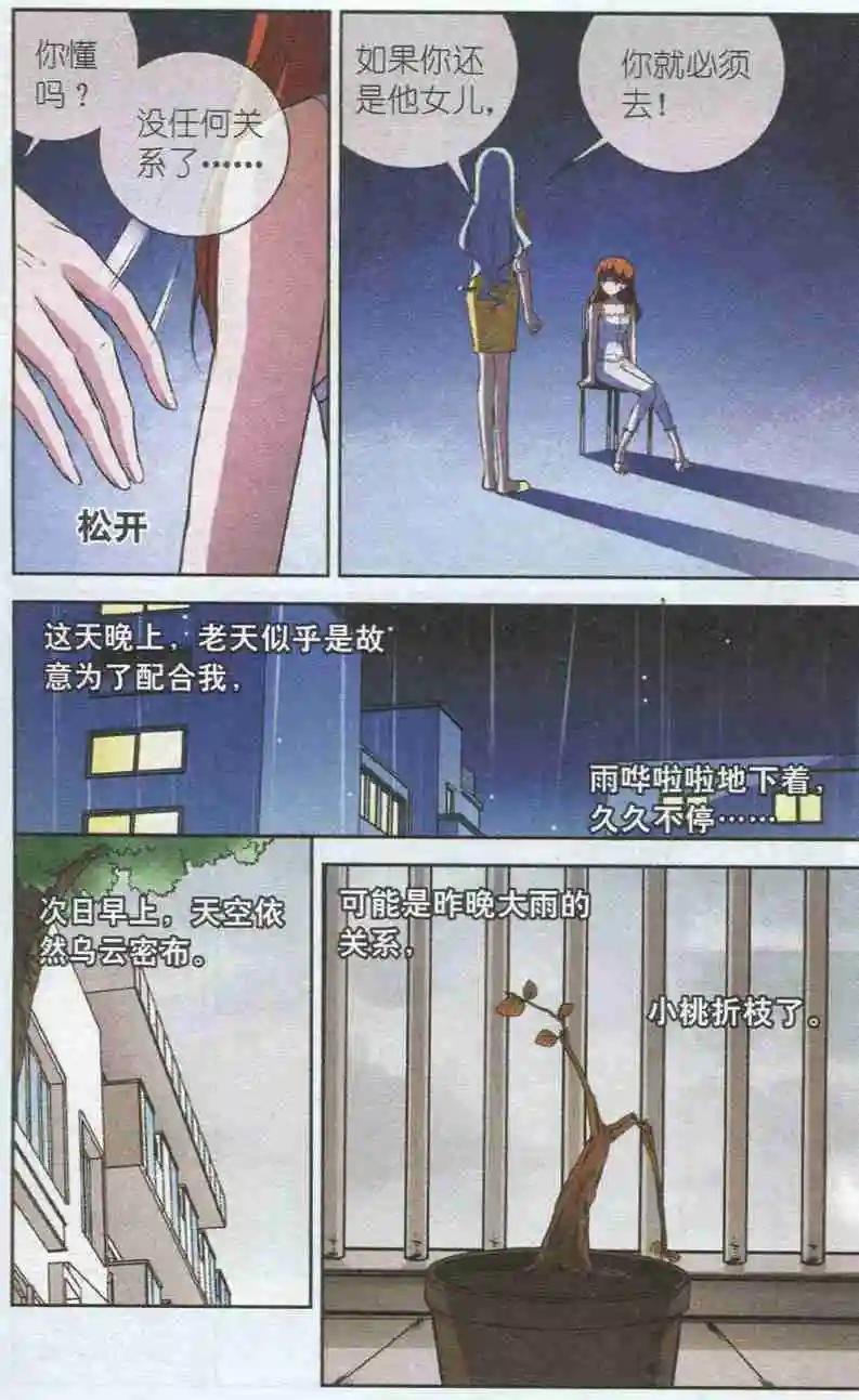 第10话 婚礼