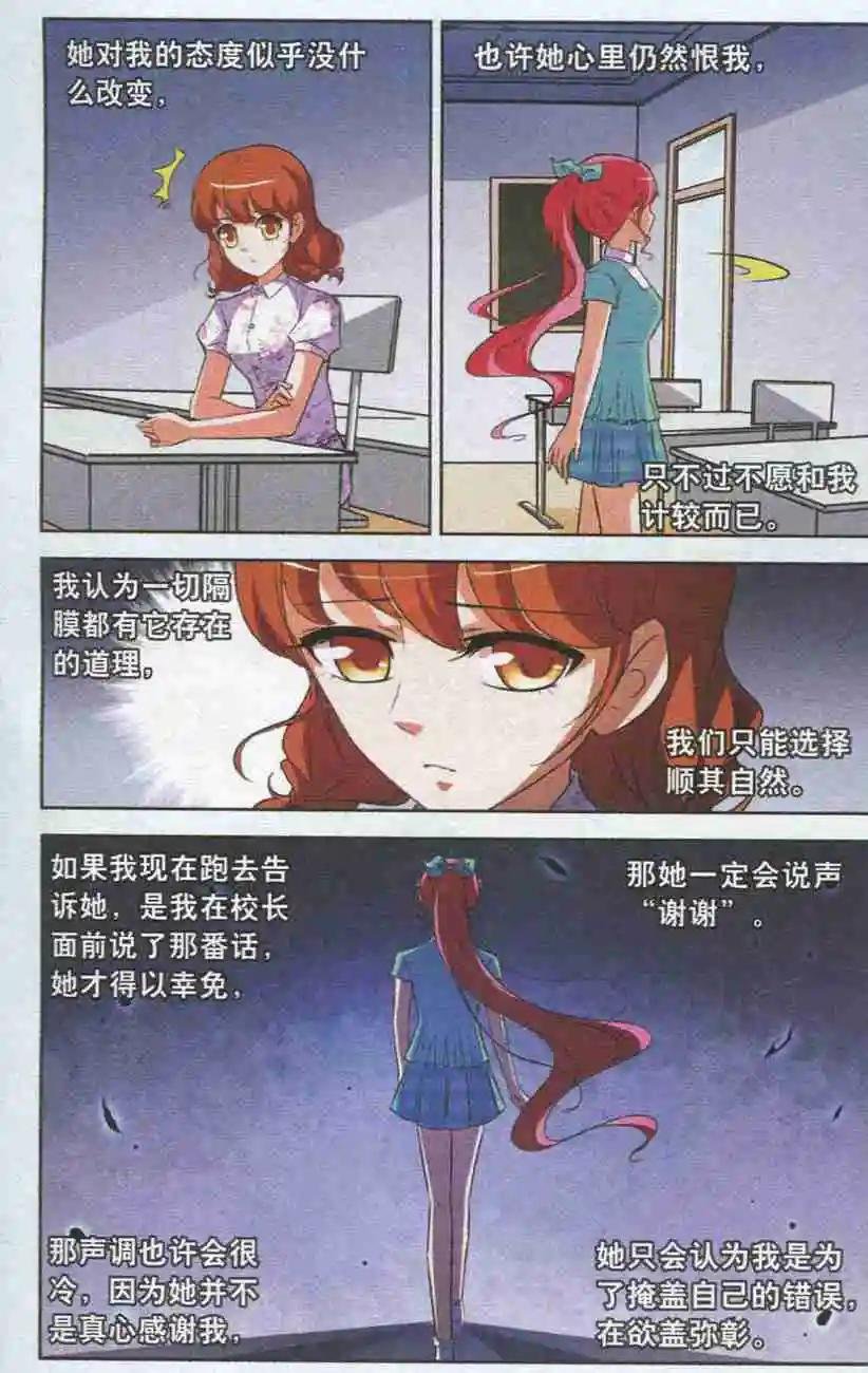 第10话 婚礼