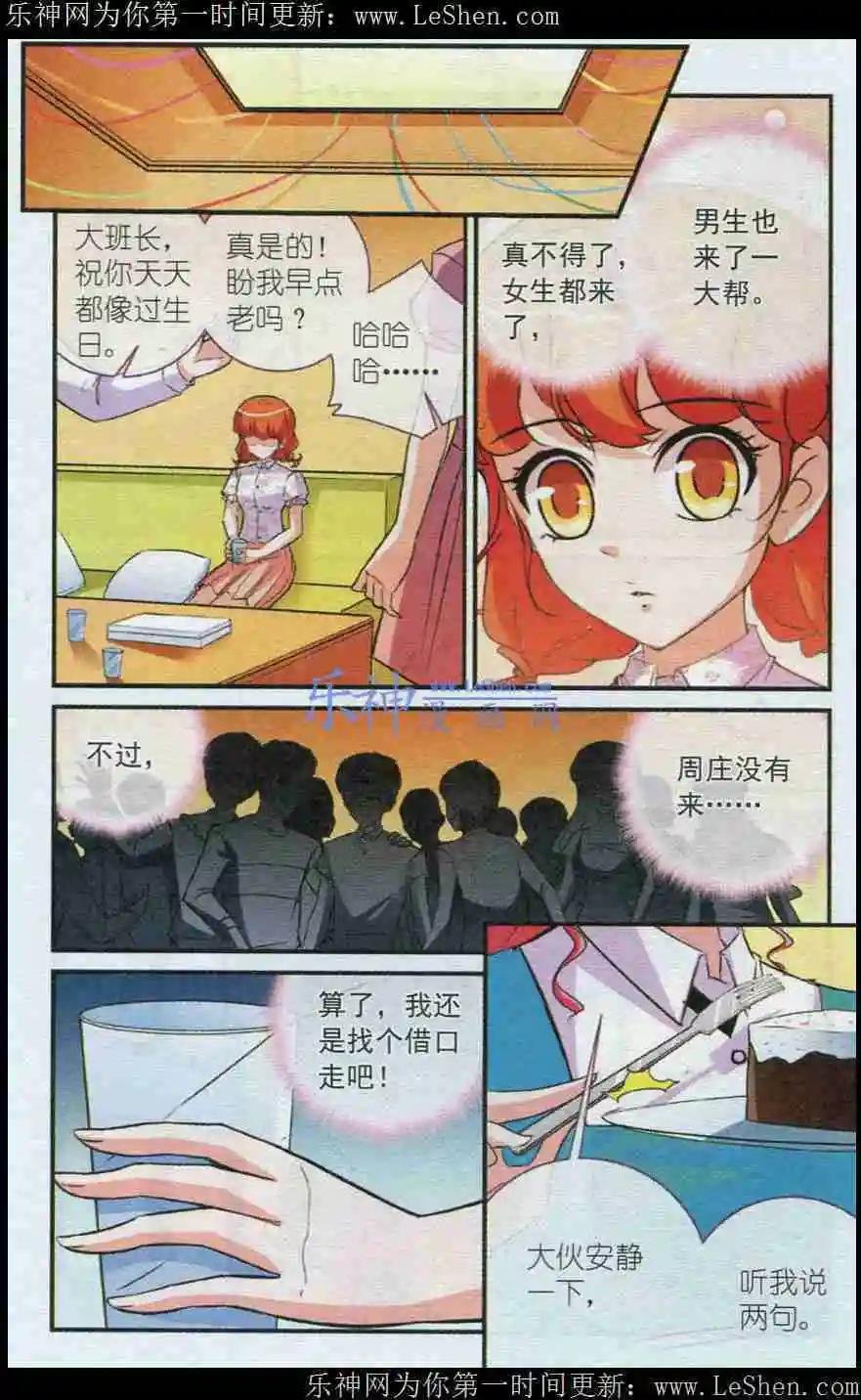 第8话 自救协会