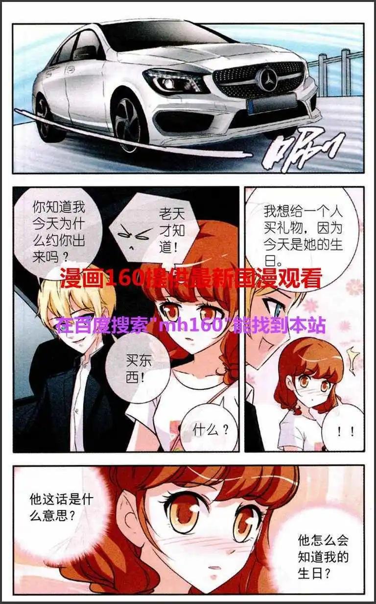 第7话 祝我生日快乐