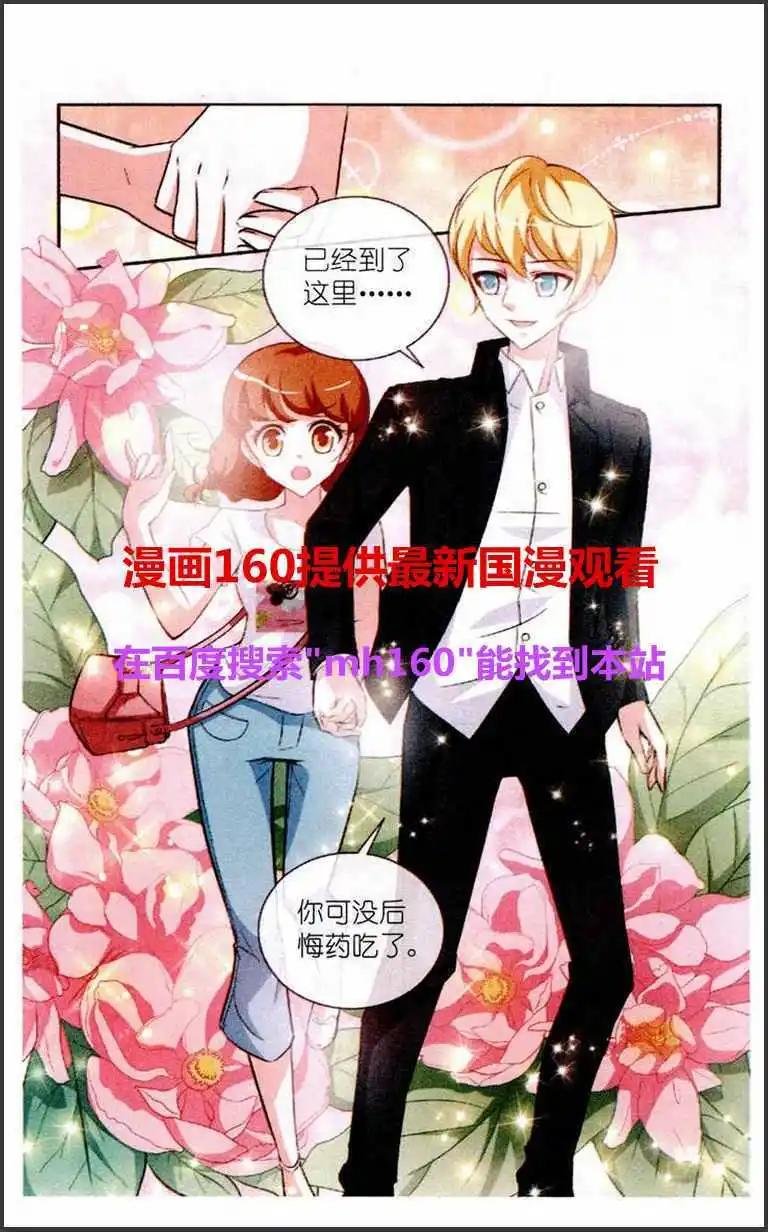 第7话 祝我生日快乐