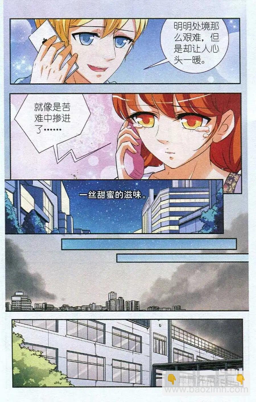 第4话 新闻发布