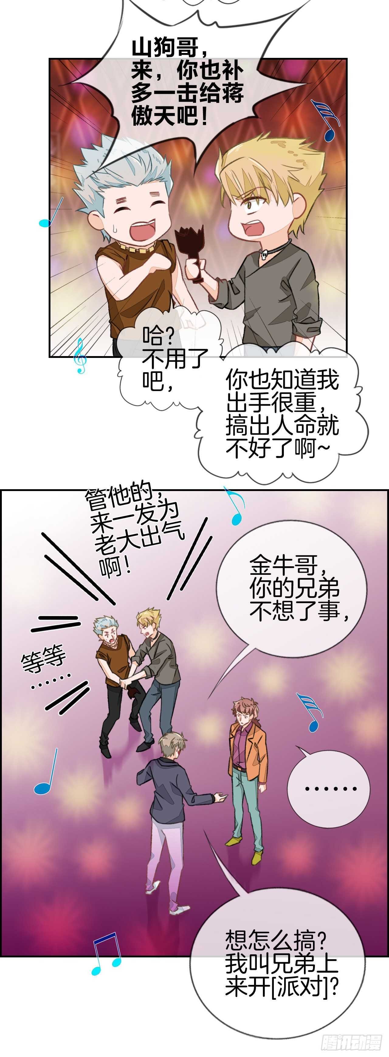 你今晚特别漂亮啊