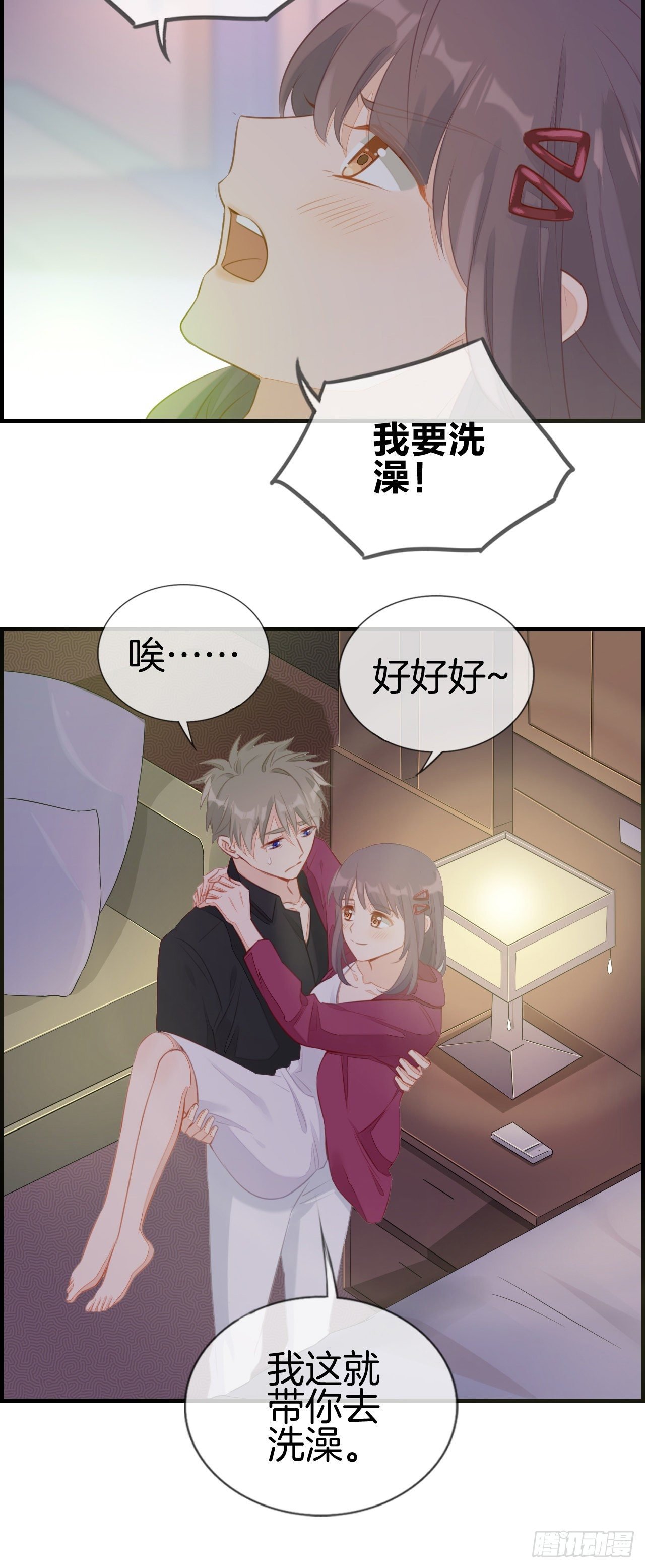 相遇2