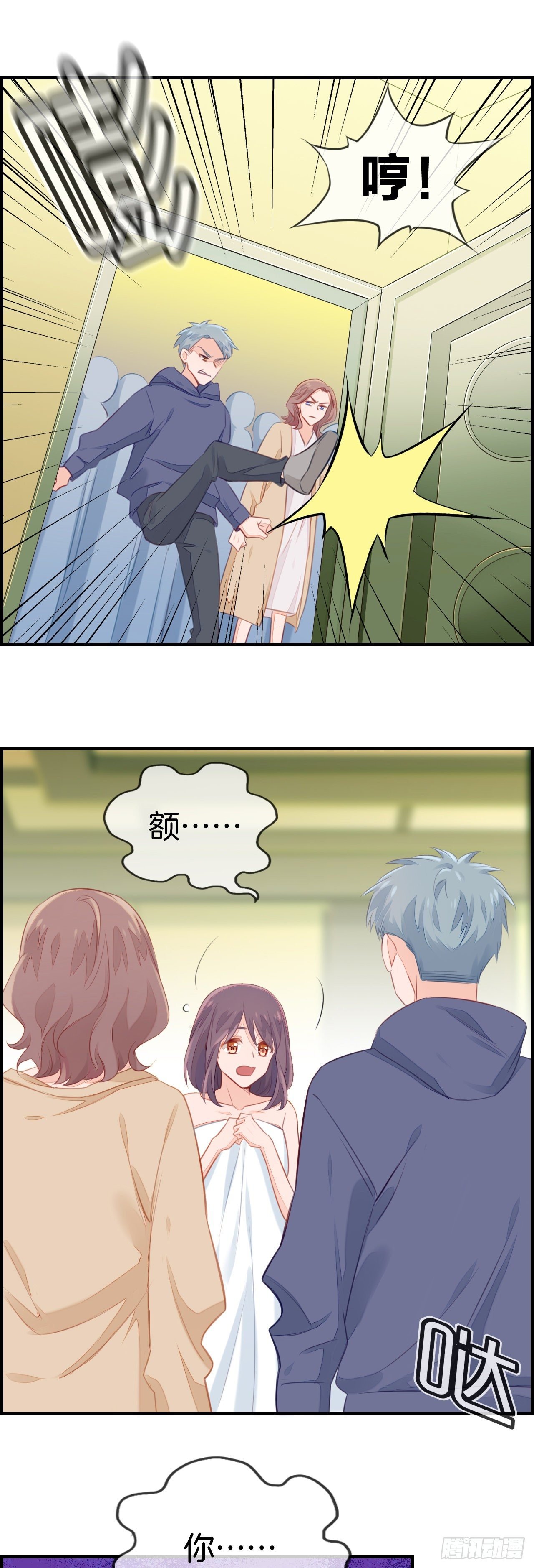 相遇2
