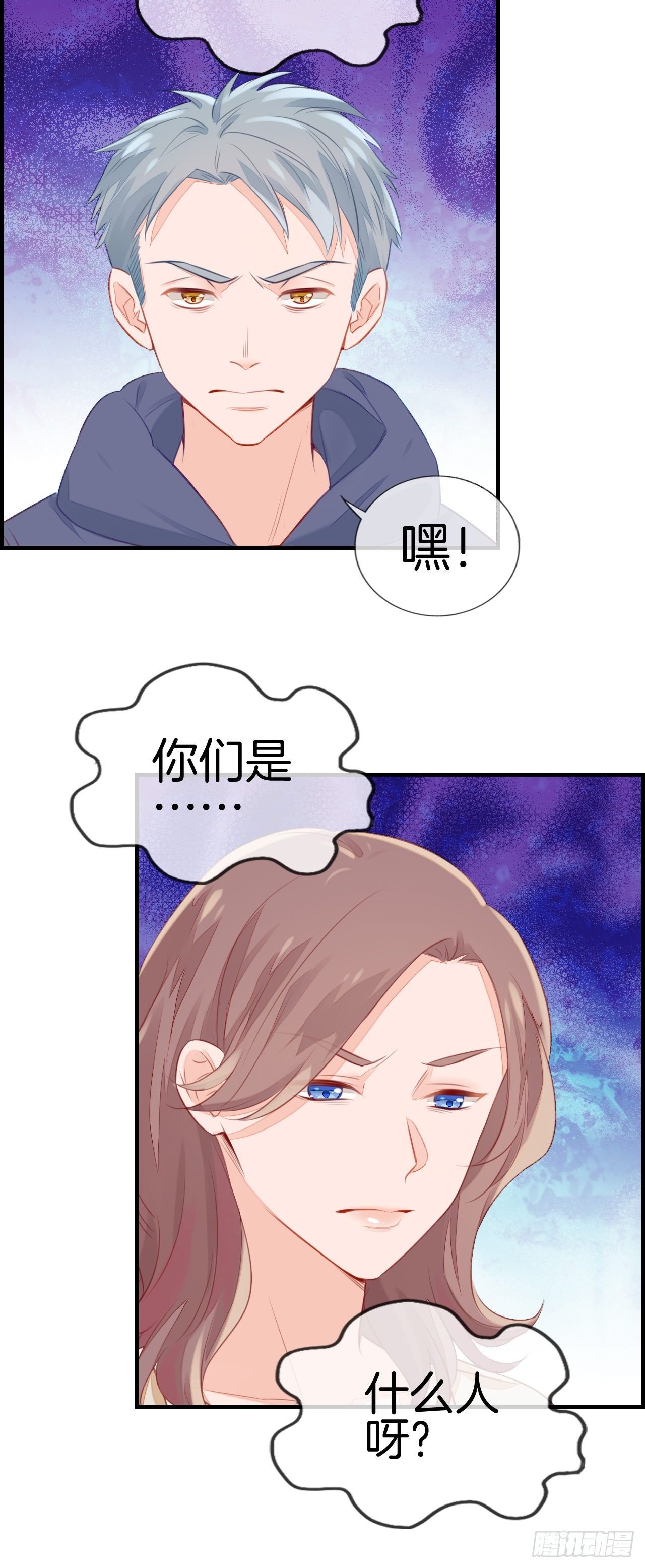 相遇2