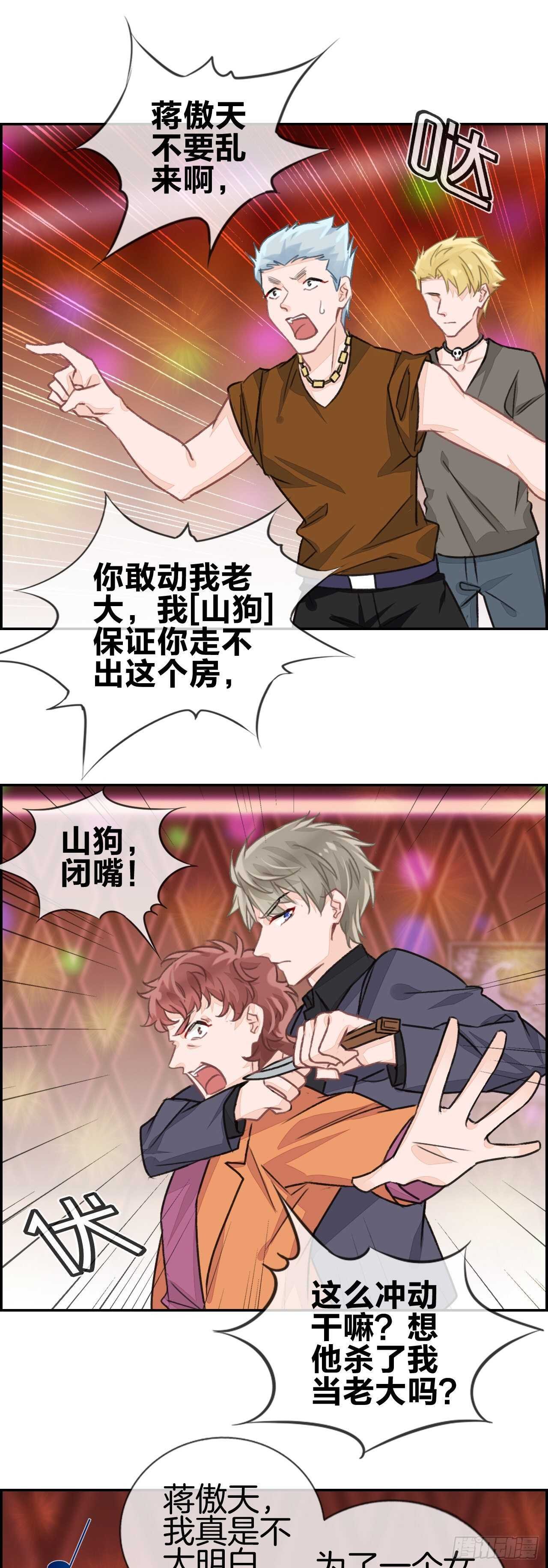 她是我老婆