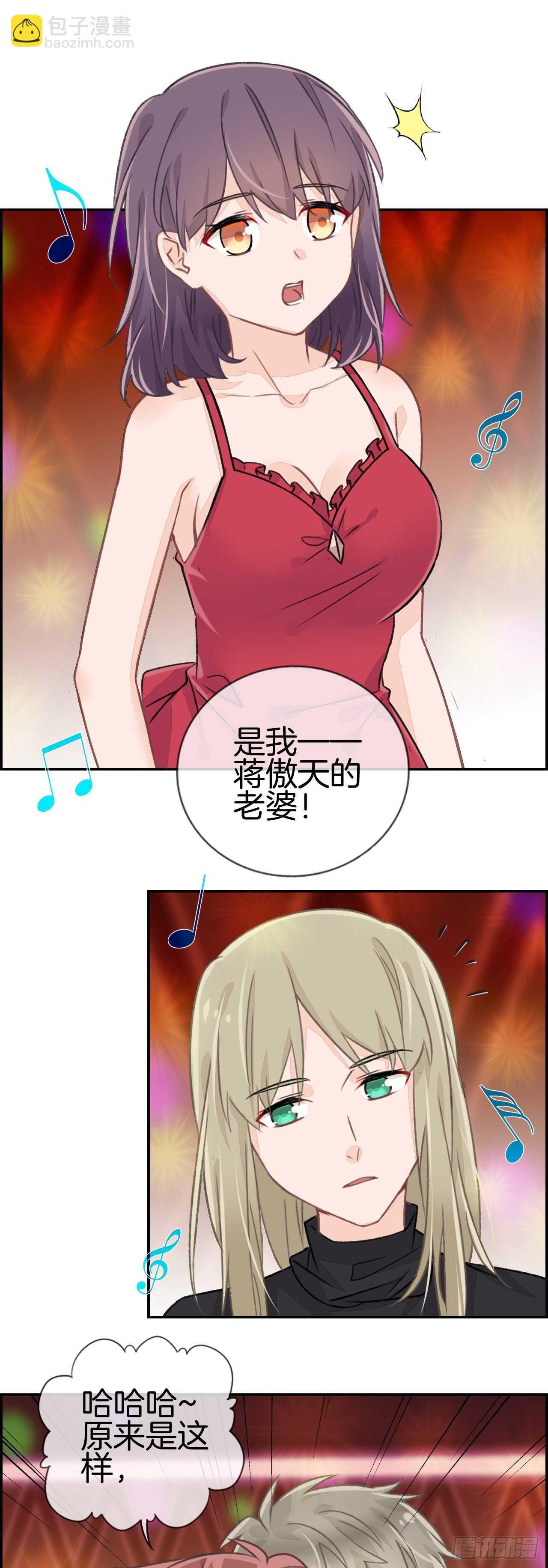 她是我老婆