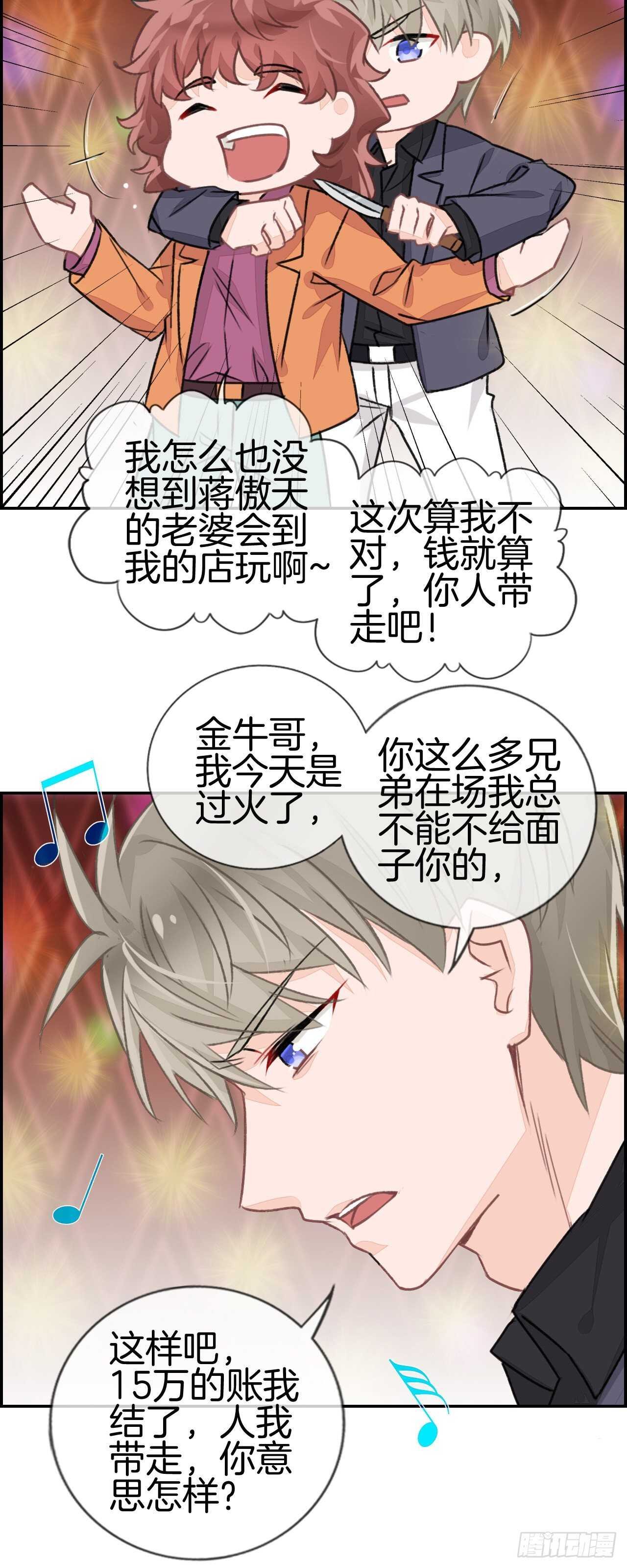 她是我老婆