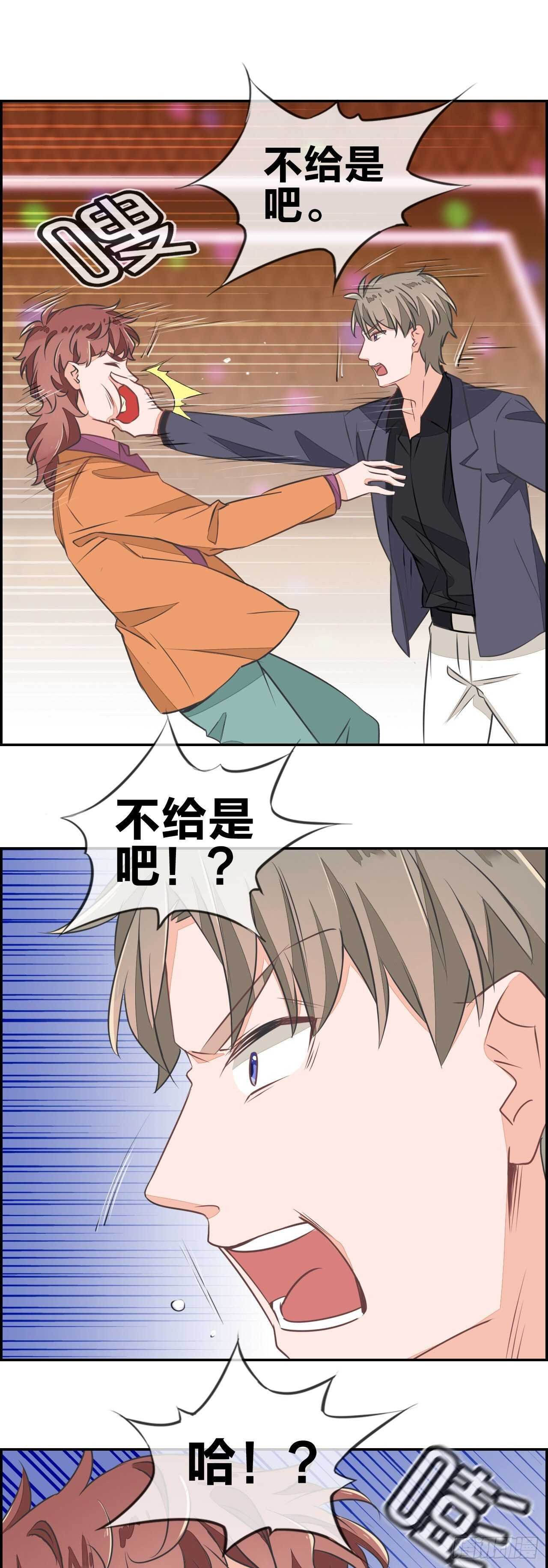 你这个变态狂！
