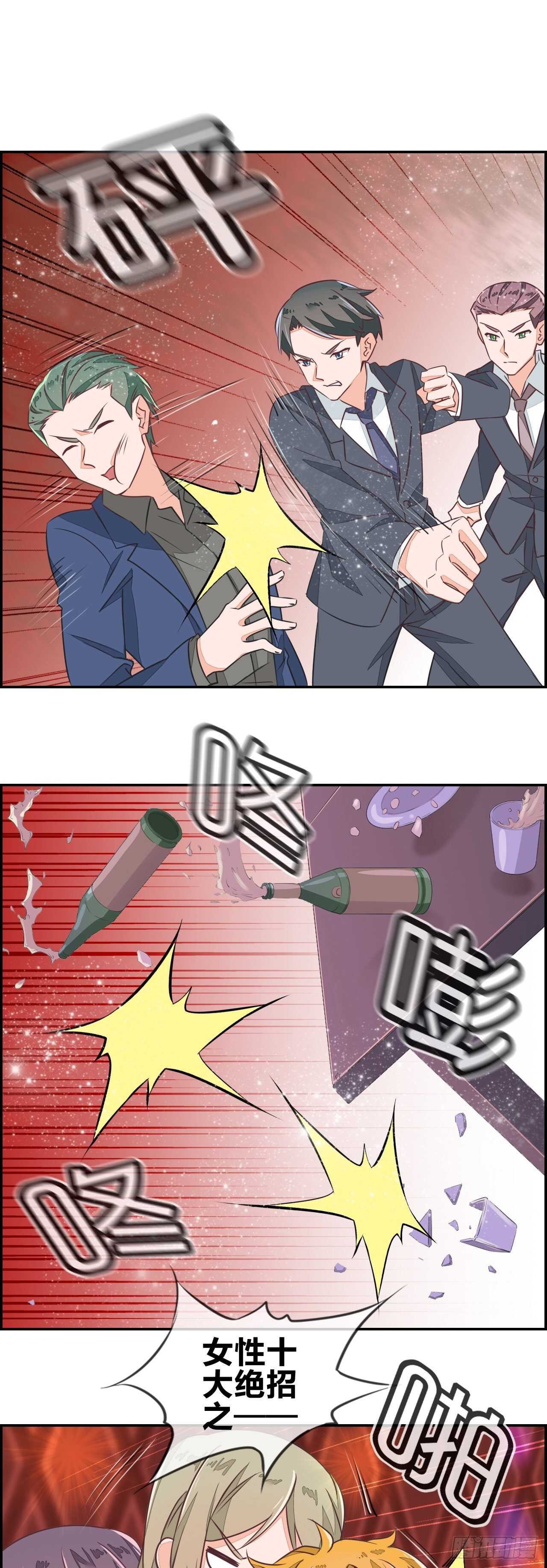 你这个变态狂！
