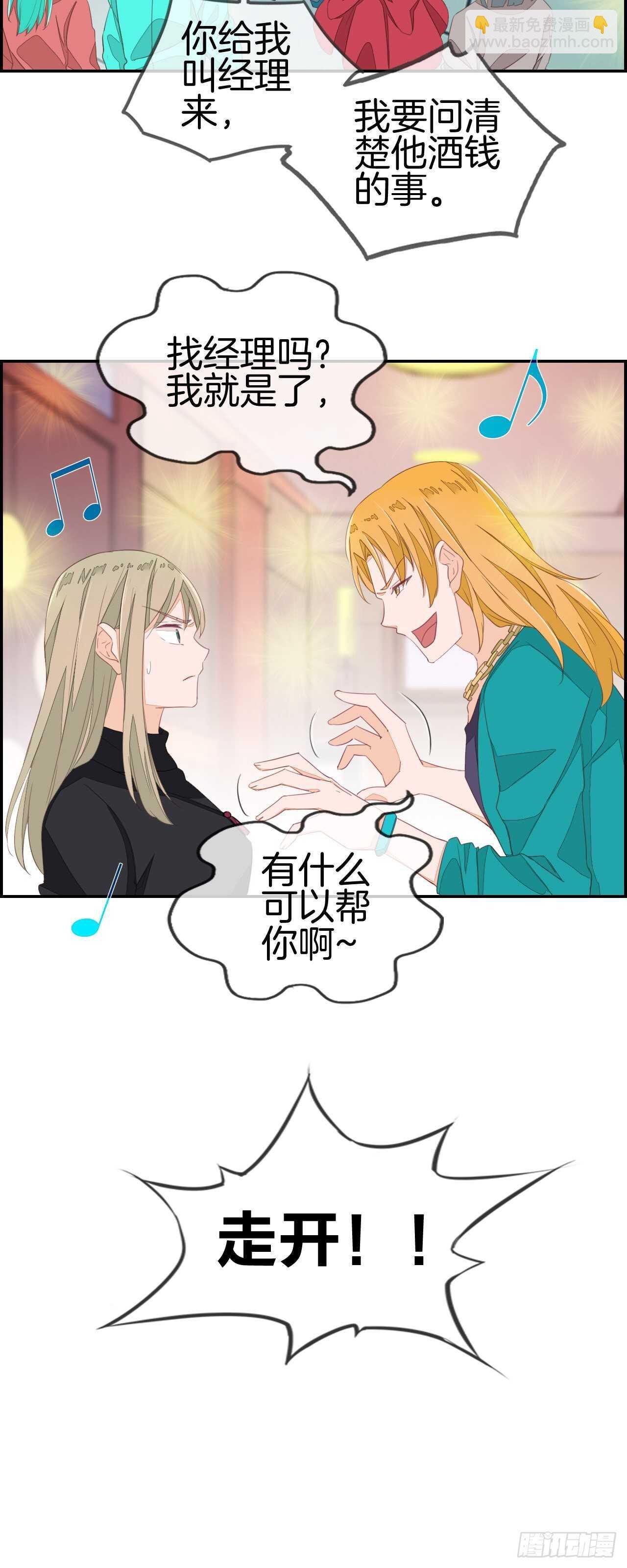 老子我看上你了！