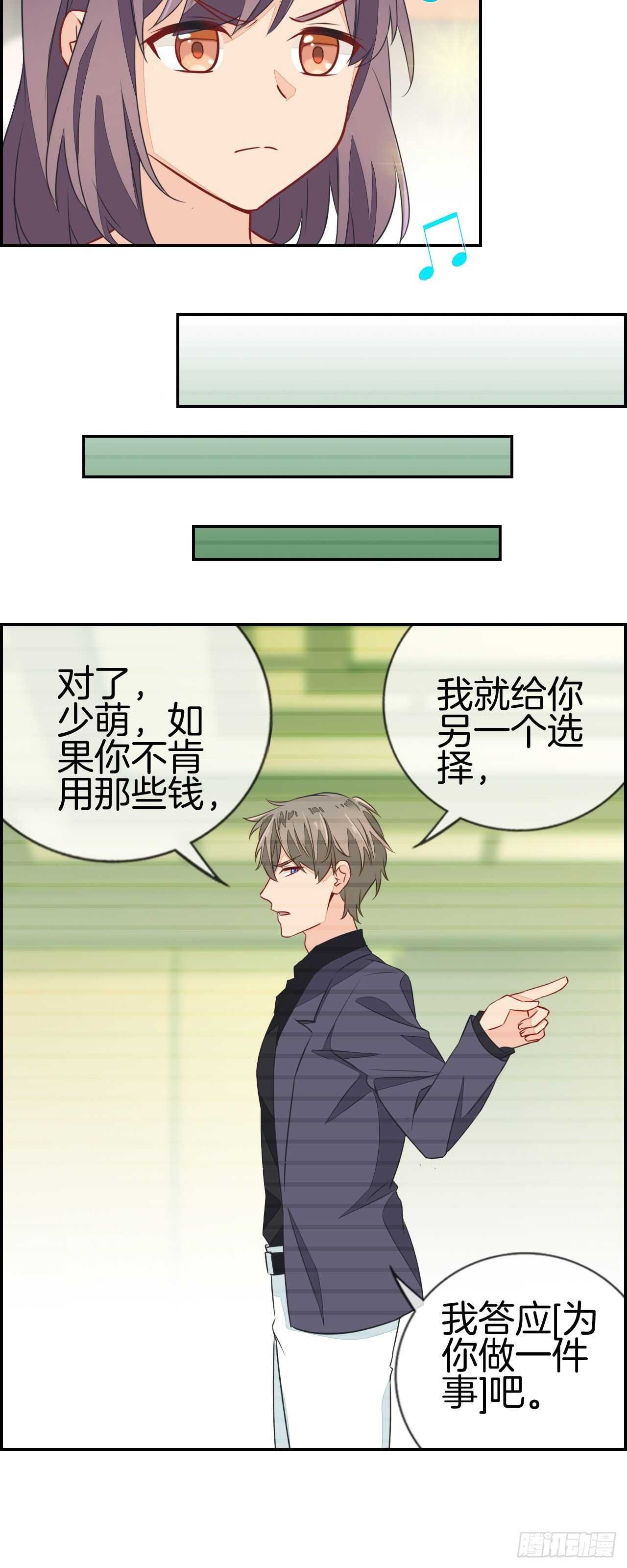 老子我看上你了！