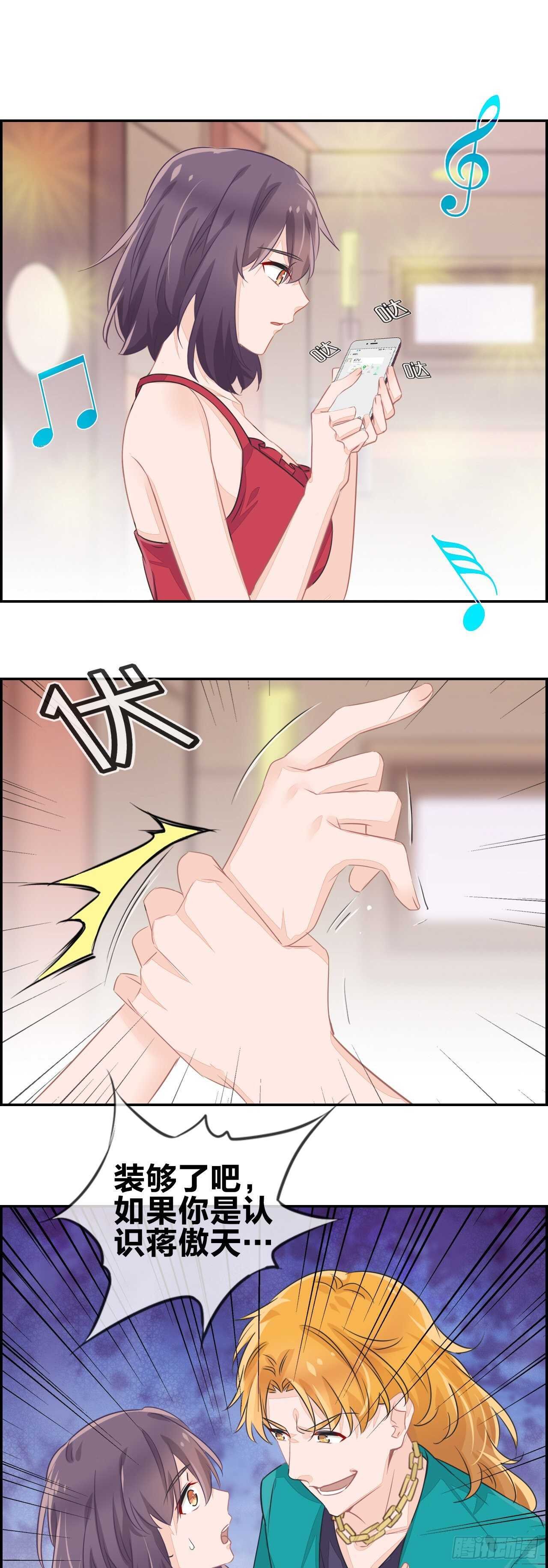 老子我看上你了！