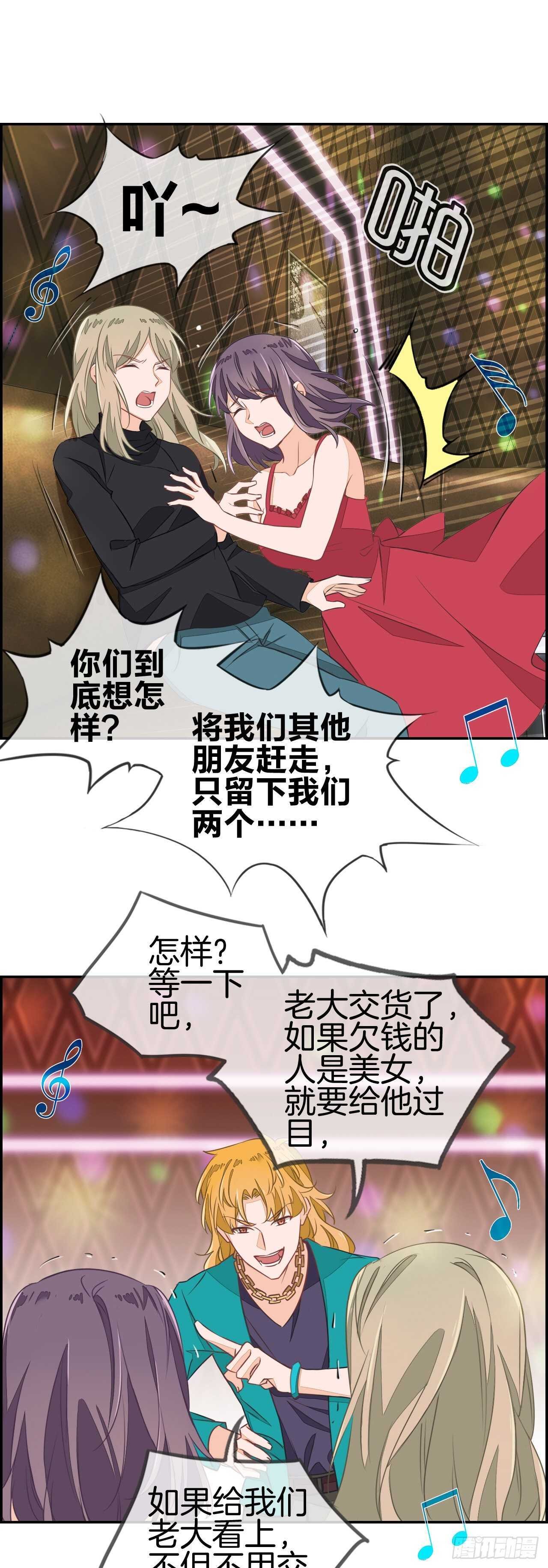 老子我看上你了！