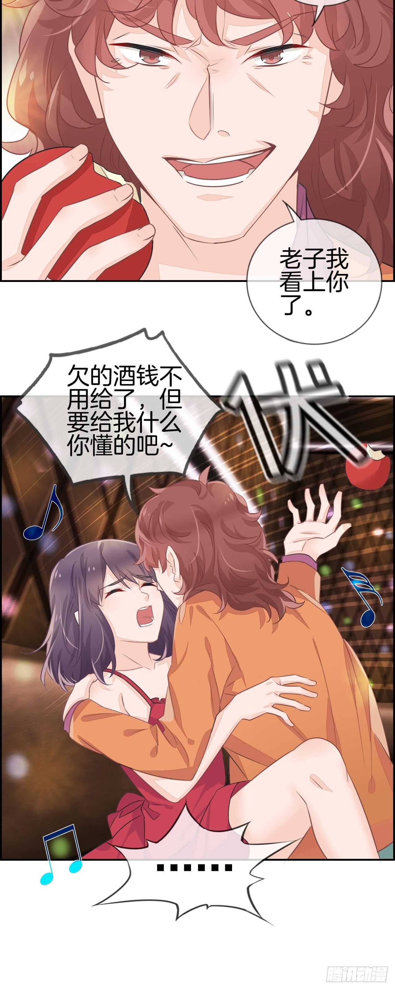 老子我看上你了！