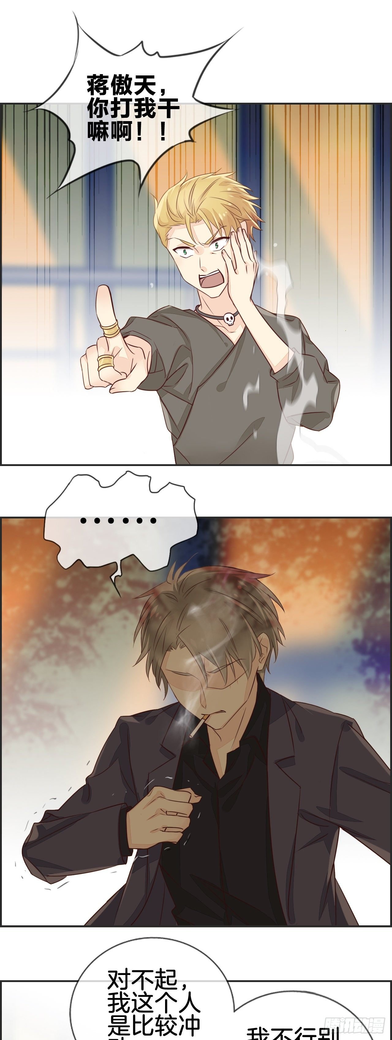 [那件事]
