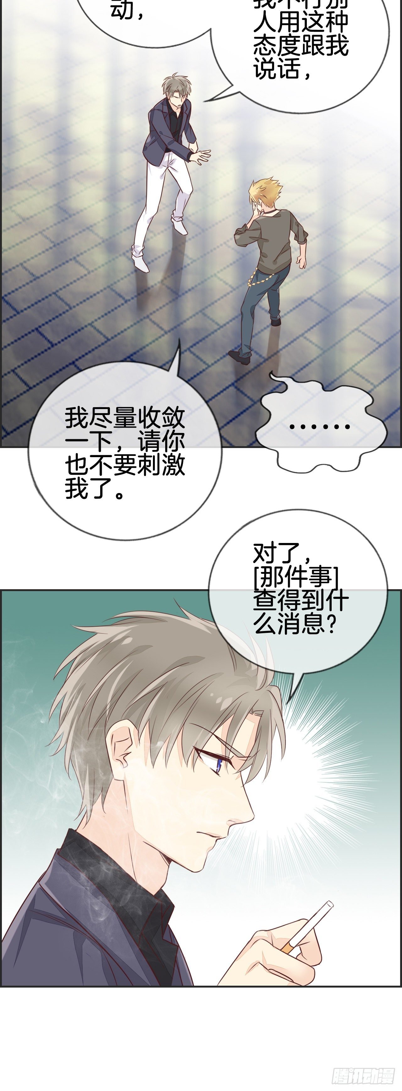 [那件事]