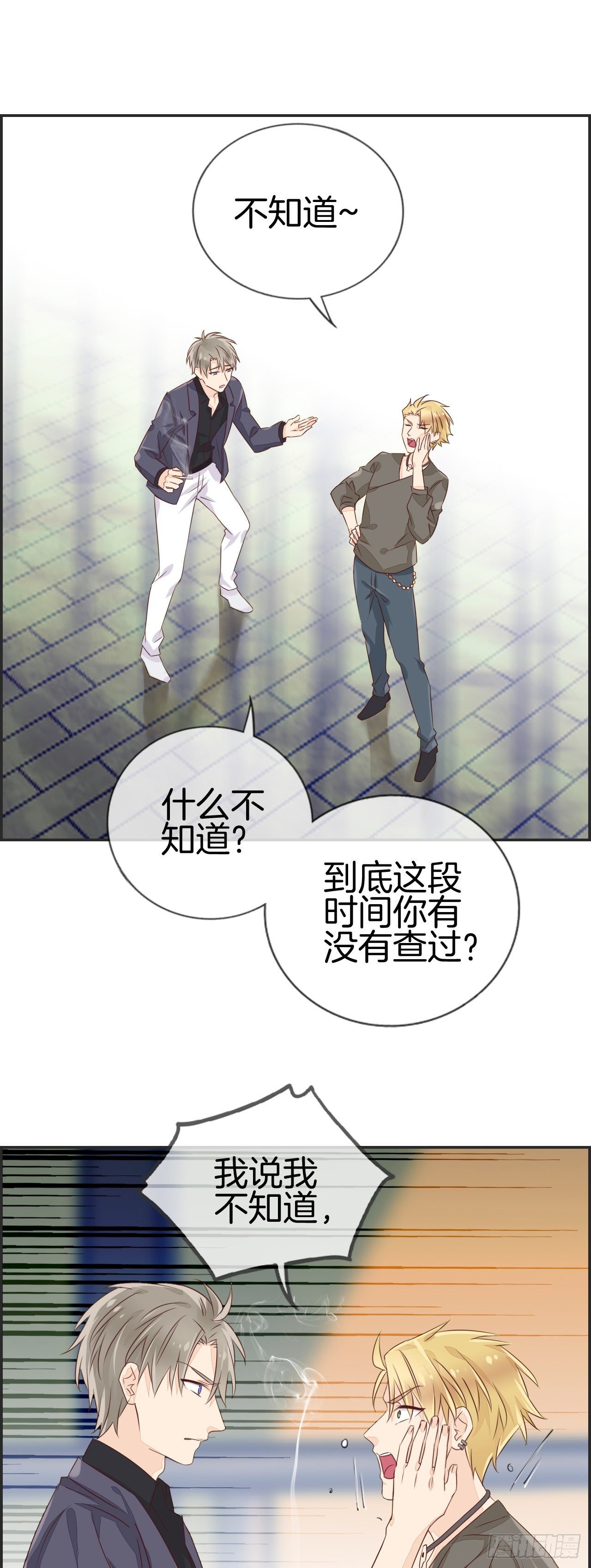 [那件事]