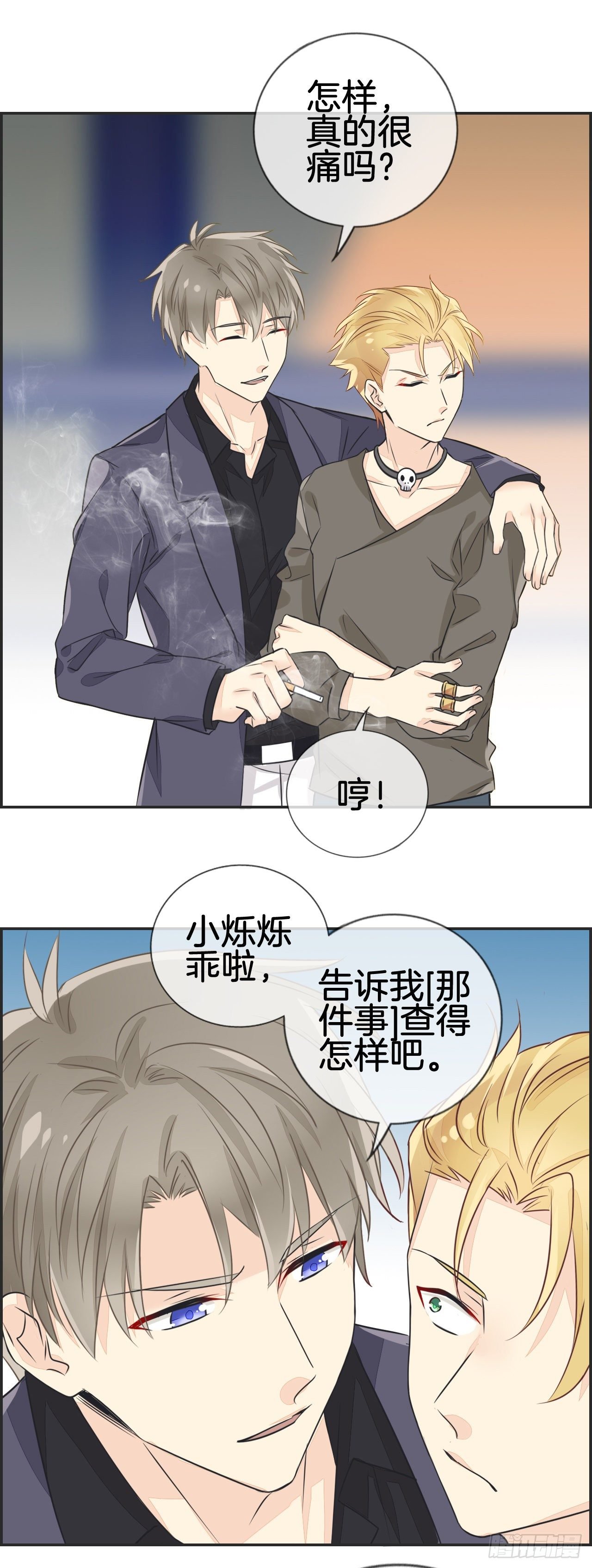[那件事]