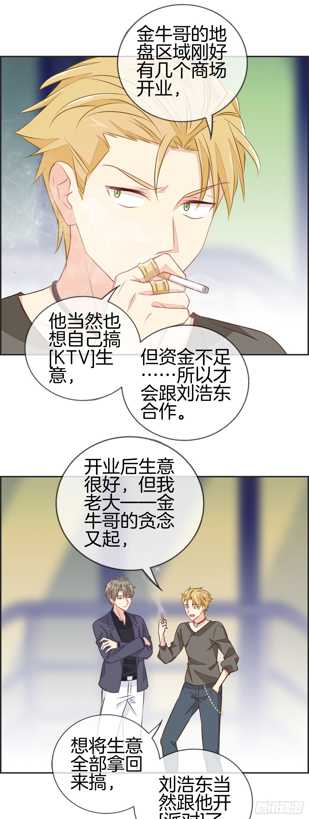 [那件事]