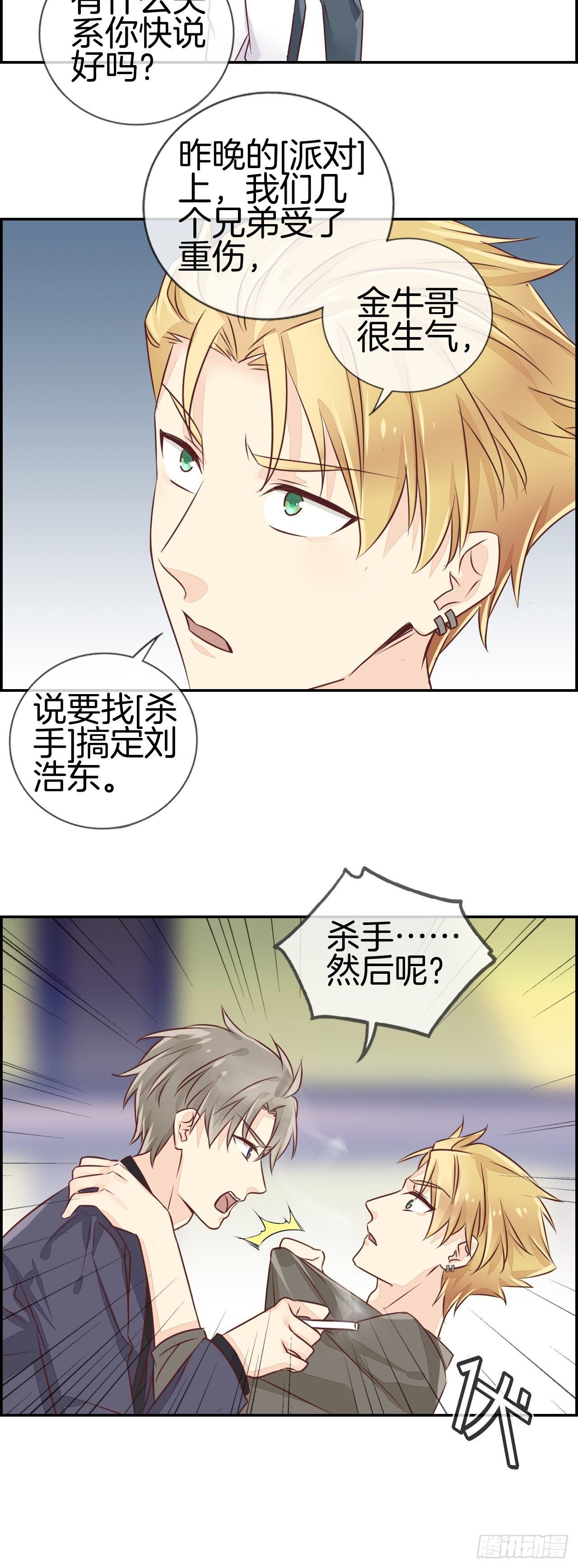 [那件事]