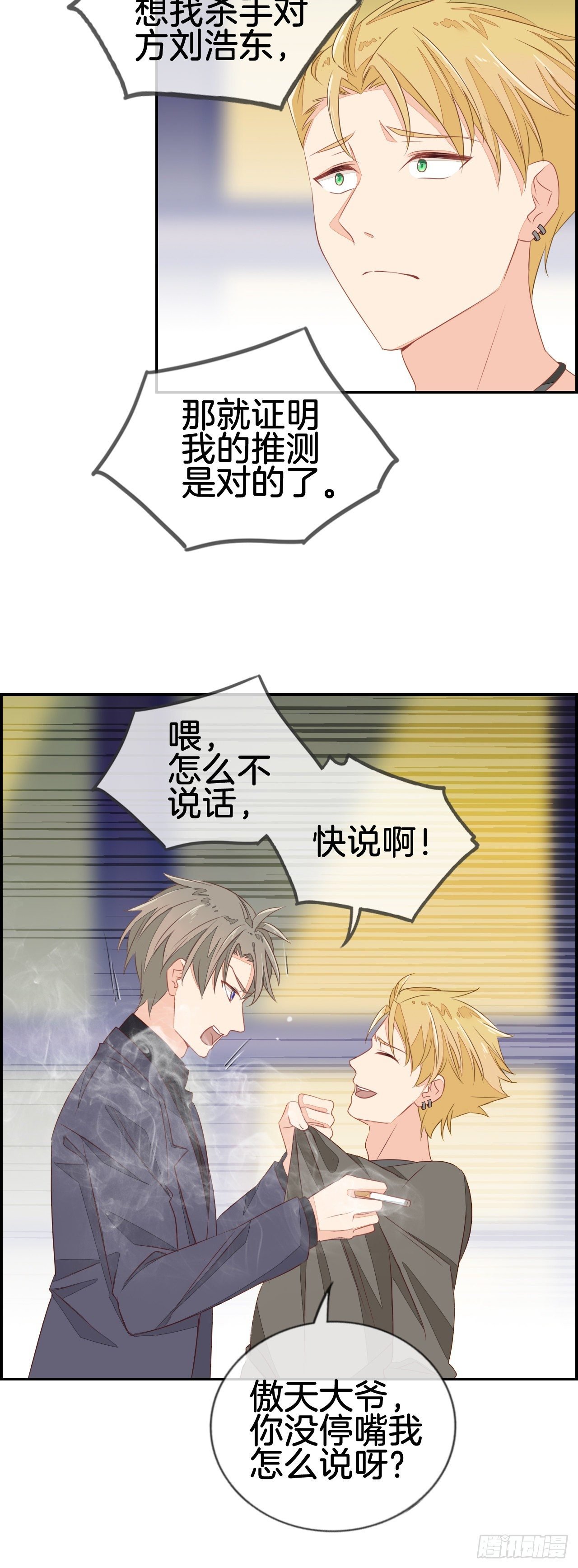 [那件事]