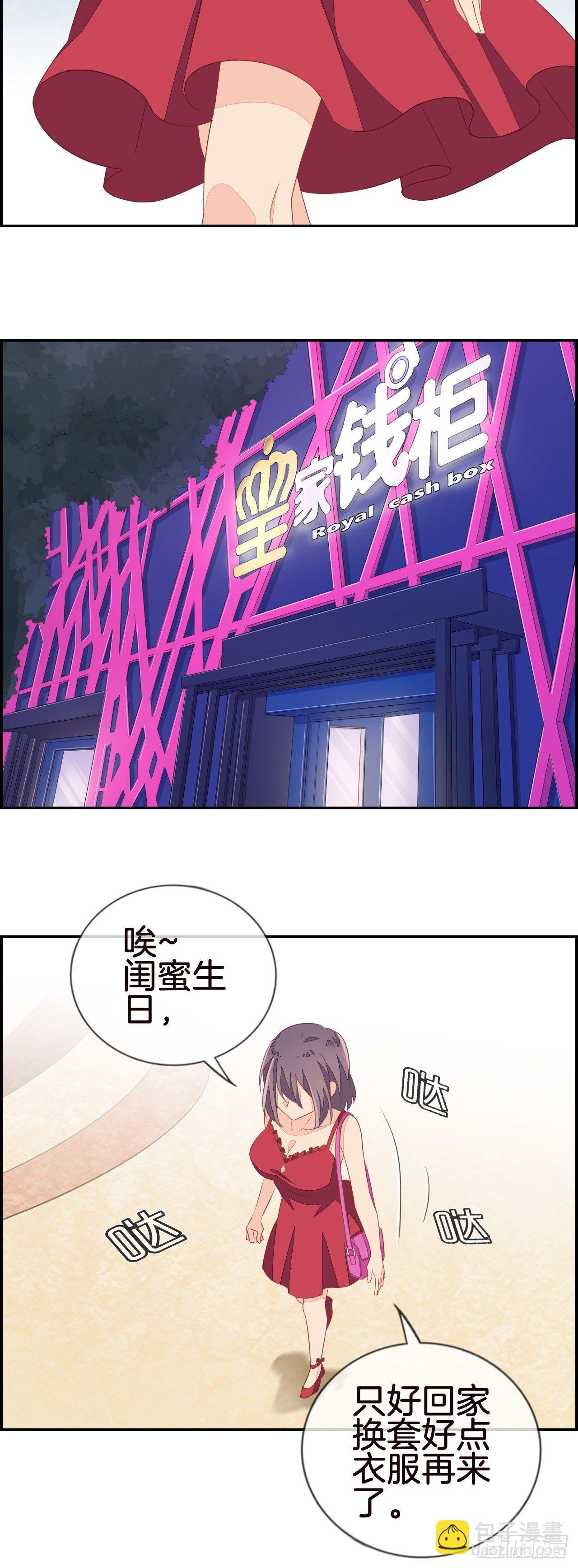 [那件事]