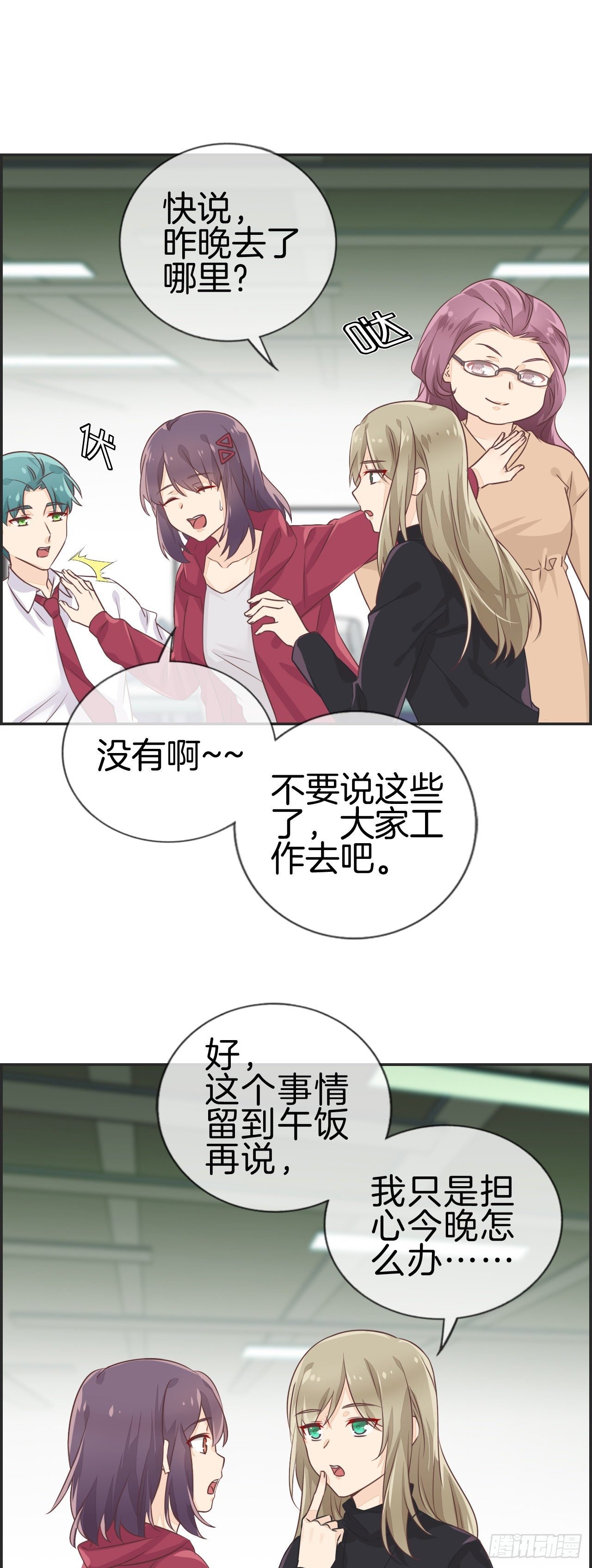 快说、昨晚去了那里？