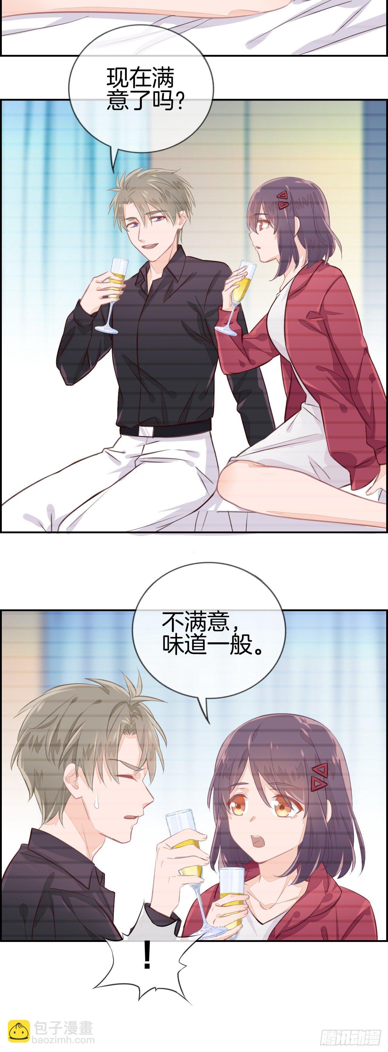 我…要喝你饮过的那杯酒！