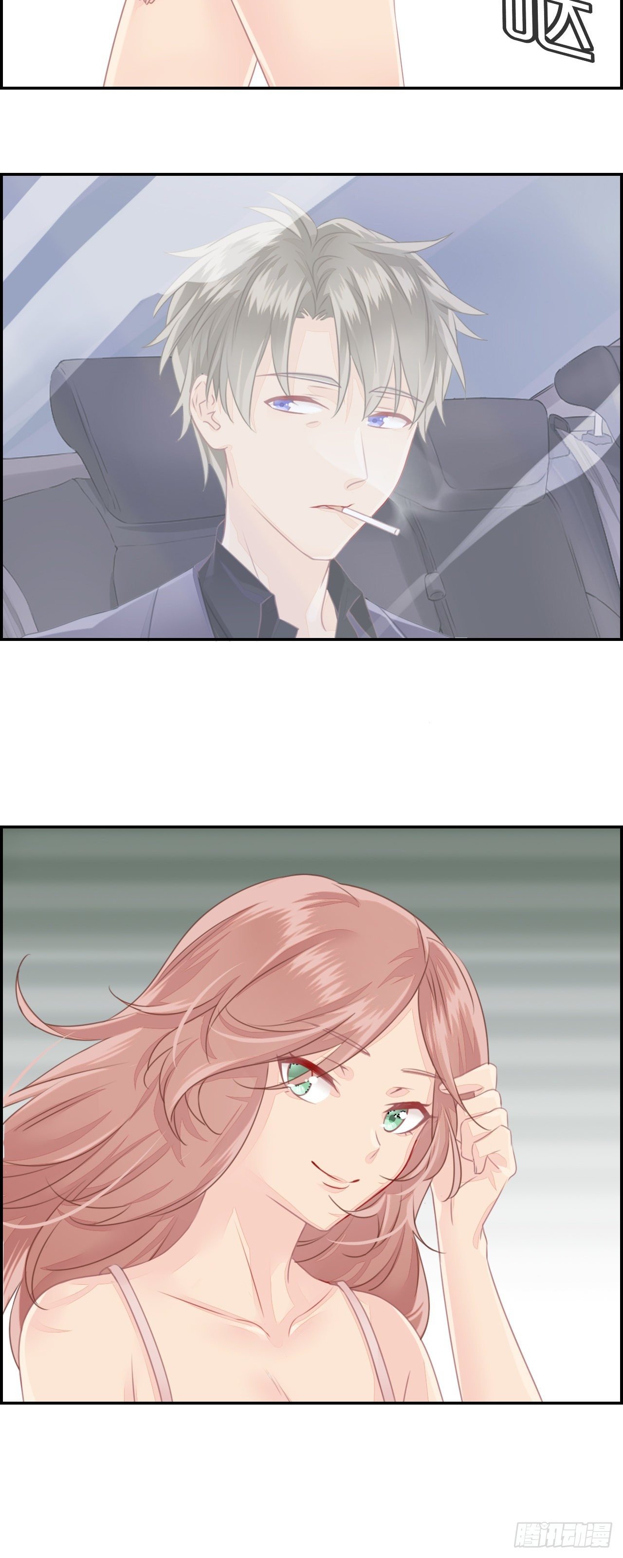 就是老婆也不可以吗？