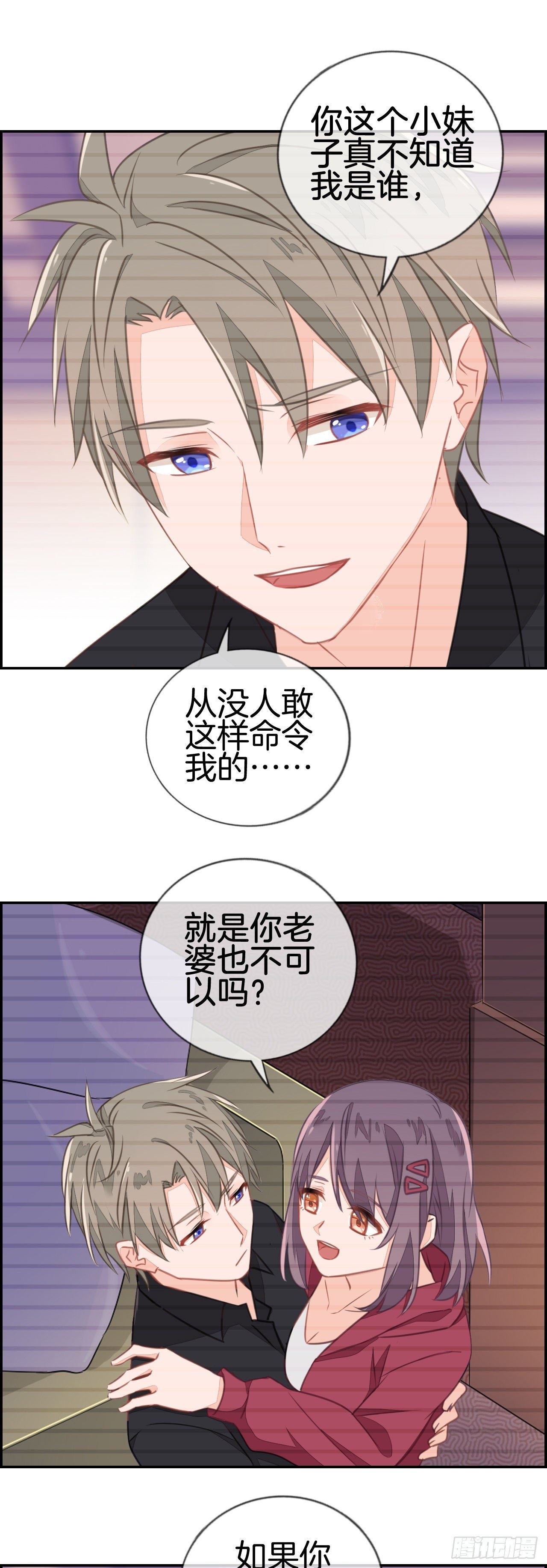 就是老婆也不可以吗？