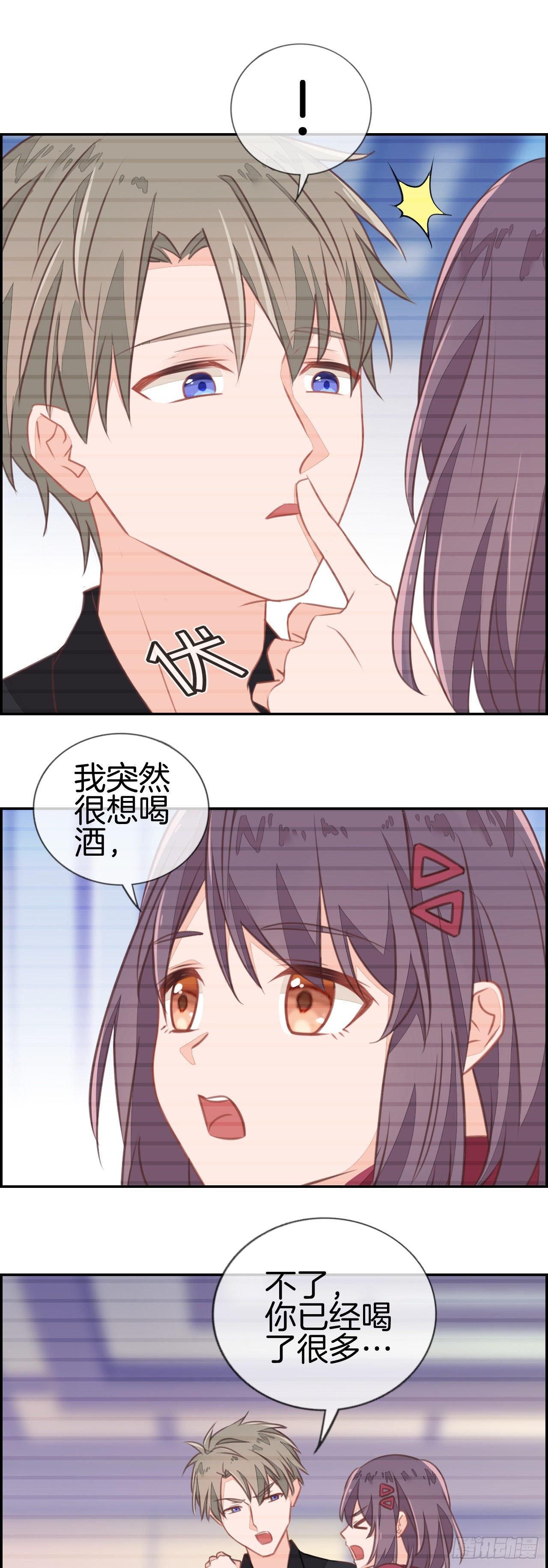 就是老婆也不可以吗？