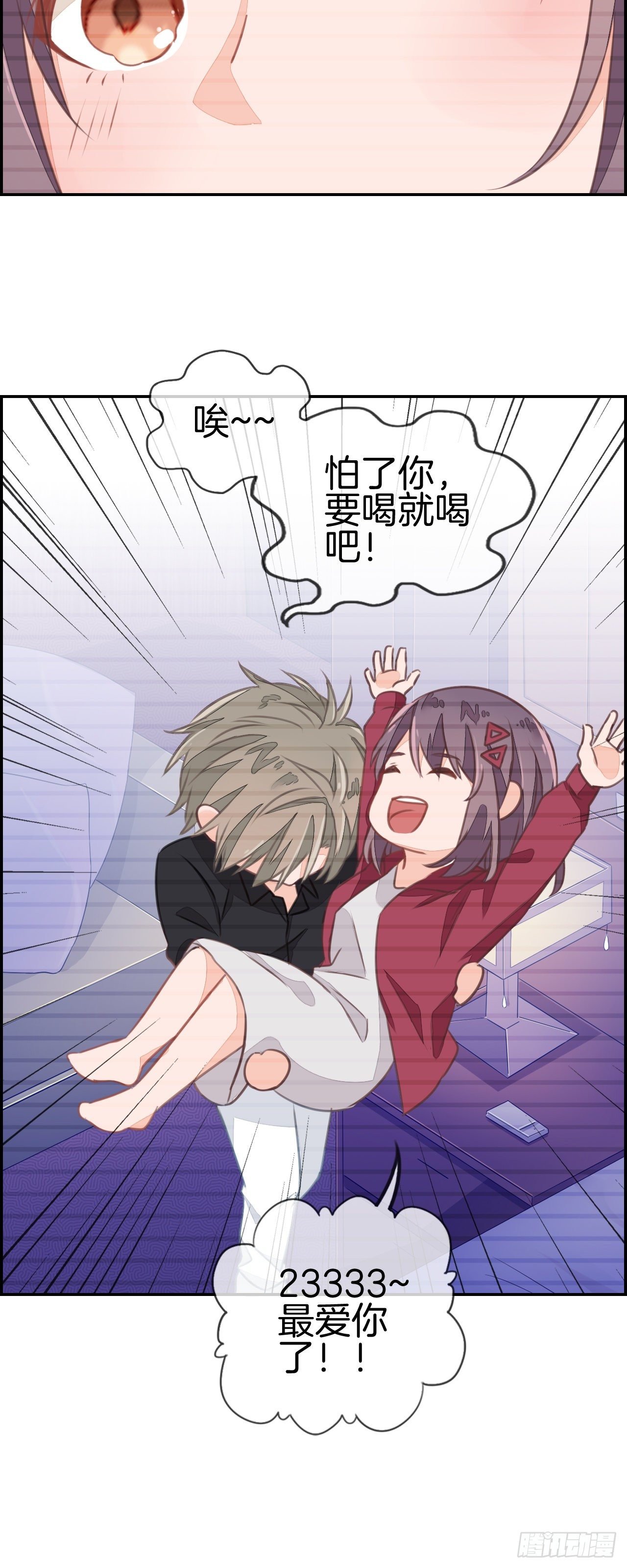 就是老婆也不可以吗？