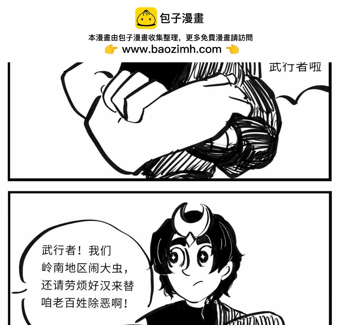 武松与大虫