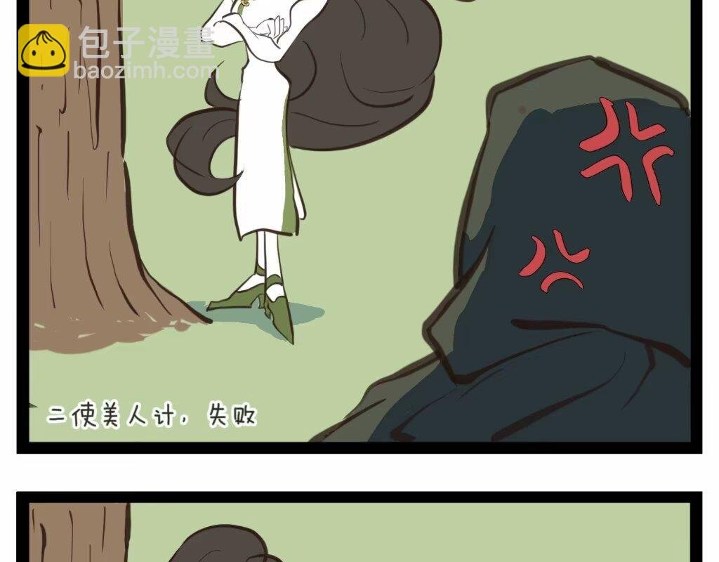 林冲与投名状