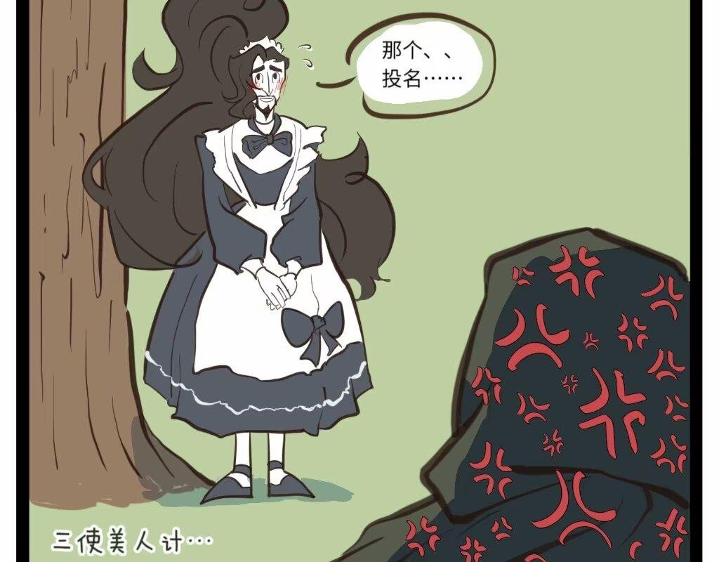 林冲与投名状