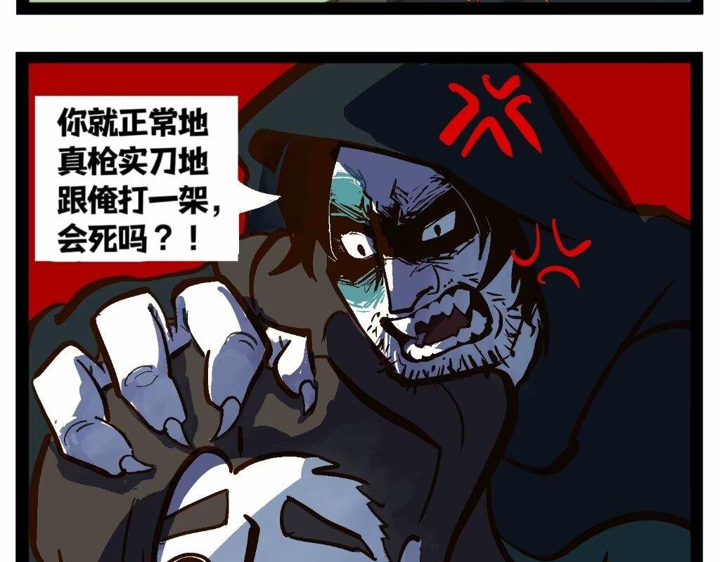 林冲与投名状
