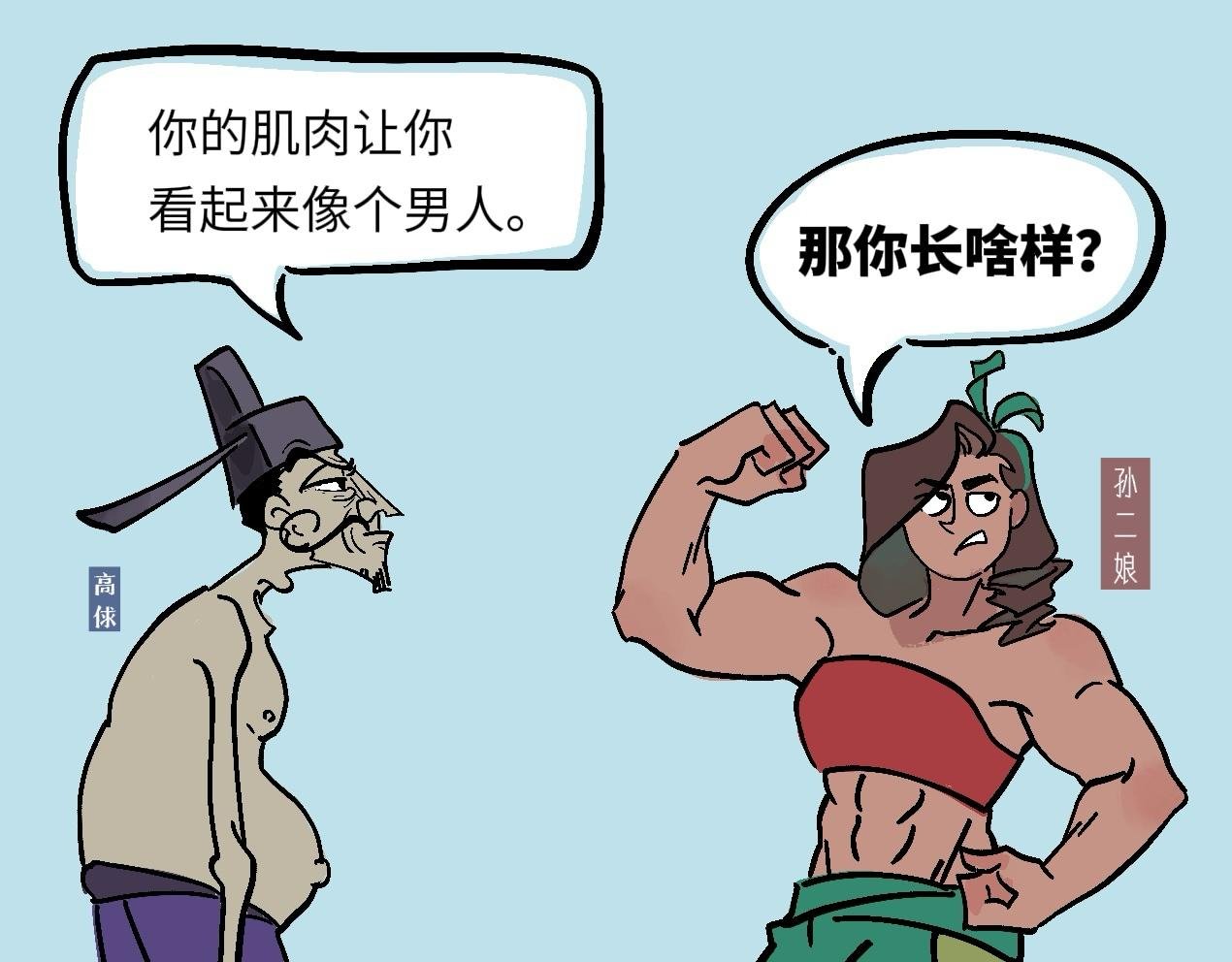二娘上大分