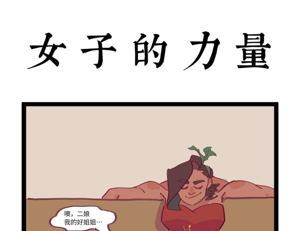 雌鹰