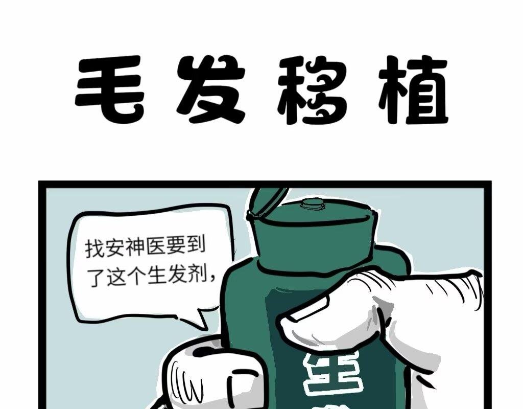 奇奇怪怪剧情篇